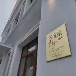 Двухместный номер Superior Родина